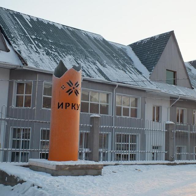 Иркут