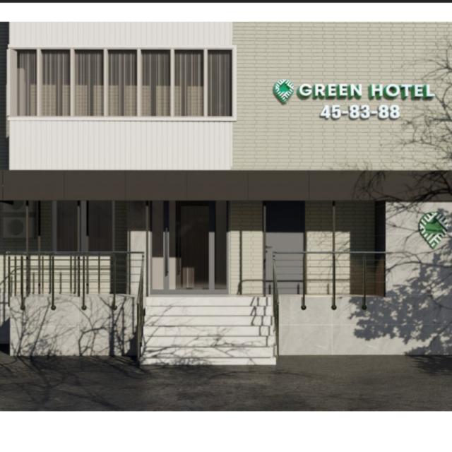 Green Hotel (Грин)