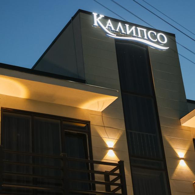 Калипсо