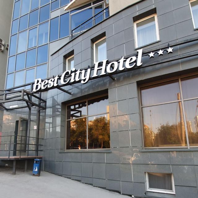 Бест Сити (Best City) (бывш. Ост Вест Сити)