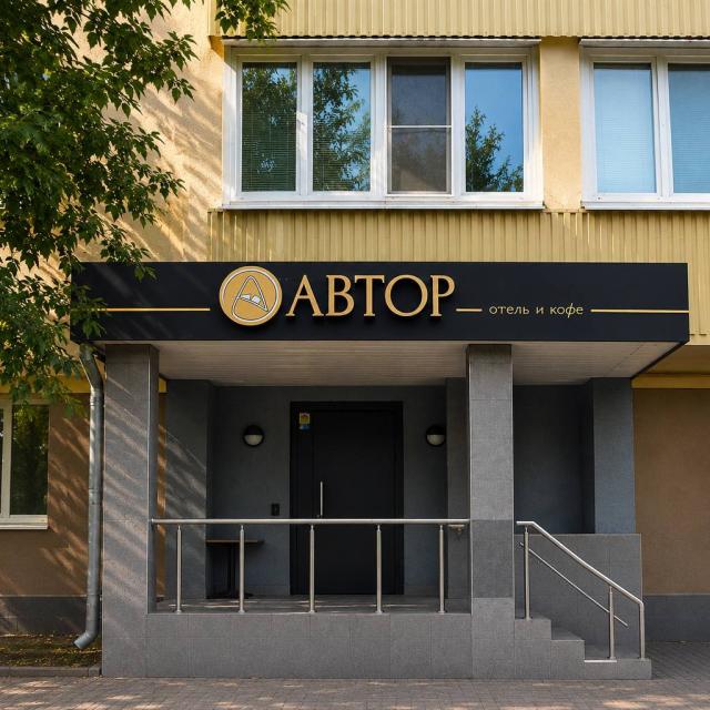 Автор Шаболовская