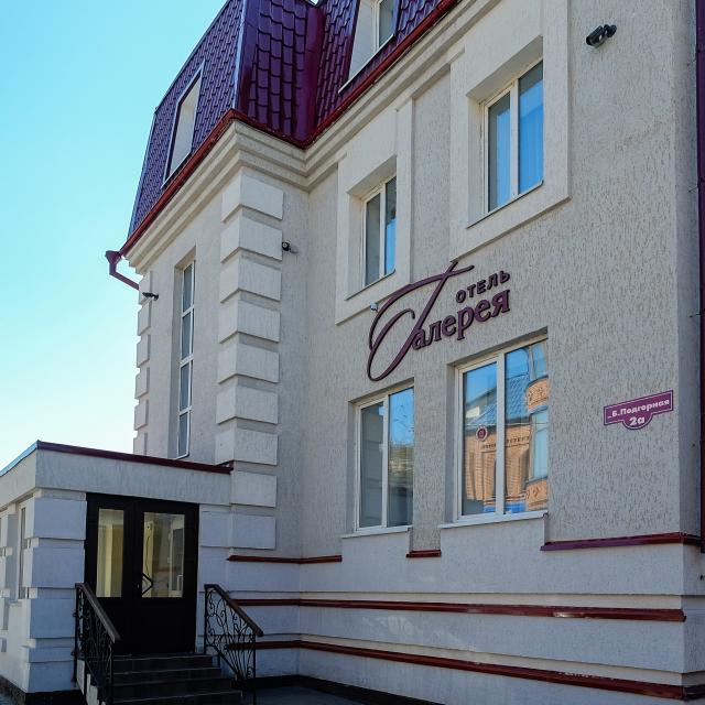 Галерея